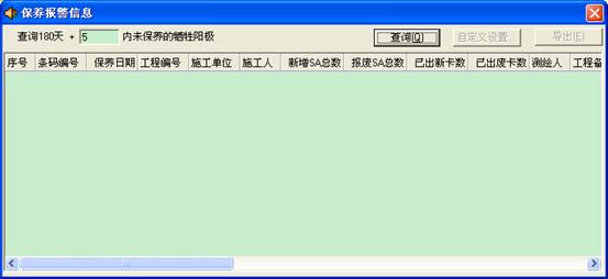 某燃氣集團管線信息化管理系統案例(圖40)
