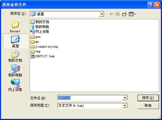 某燃氣集團管線信息化管理系統案例(圖54)
