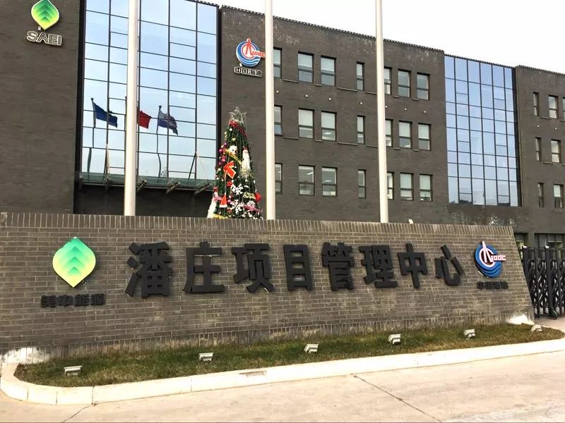 格瑞特巡檢護航新能源生產與運營(圖1) 微信圖片_20171227192007.jpg